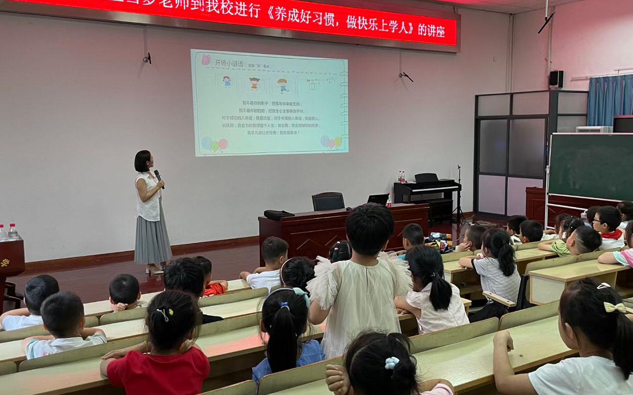 方正横街镇中心小学